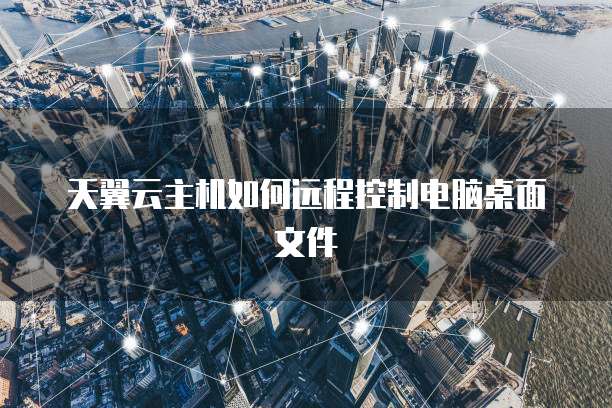 华为云桌面退出全屏快捷键设置在哪里找?
