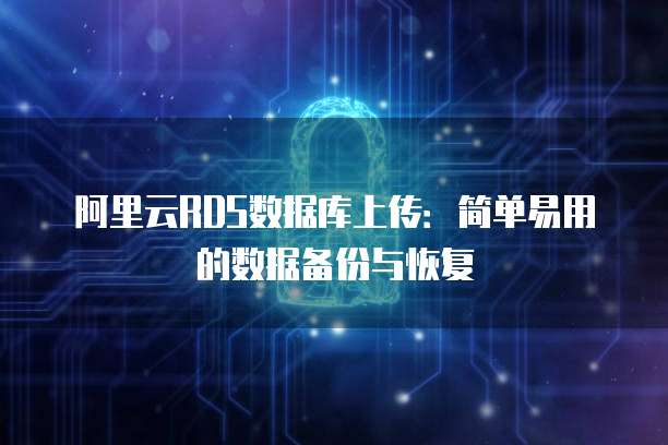 华为云服务器加载虚拟光驱的使用方法