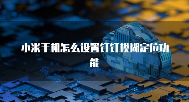 华为云服务器如何进入服务器状态