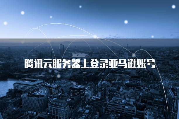 华为云服务器是否支持Windows操作系统?