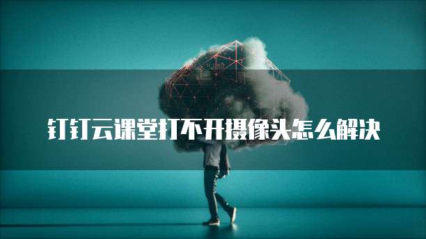 华为云搭建个人服务器怎么弄的