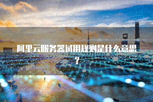 华为云对象存储服务是什么级别的文件类型