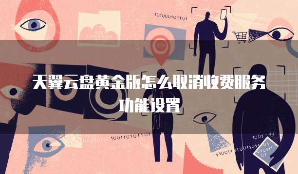 华为云服务器备份到本地文件夹里的操作指南