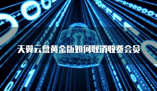 华为云服务器带宽按流量计费设置指南
