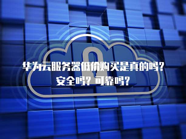 华为云存储如何查看和删除存储记录