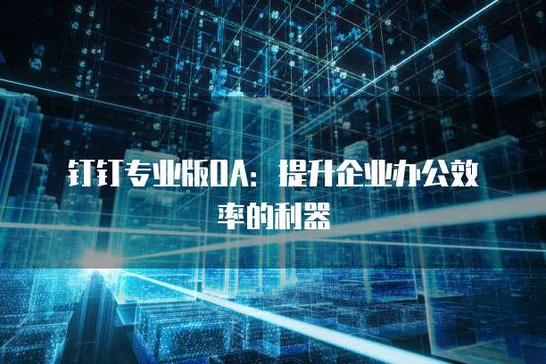 华为云MySQL外网访问在哪里打开?