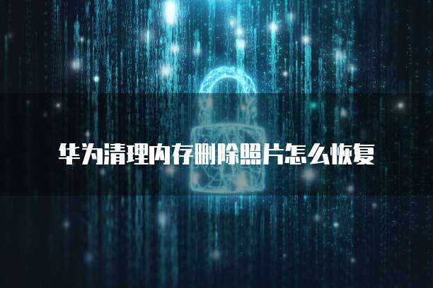 华为云CDN配置缓存策略功能介绍及应用示例
