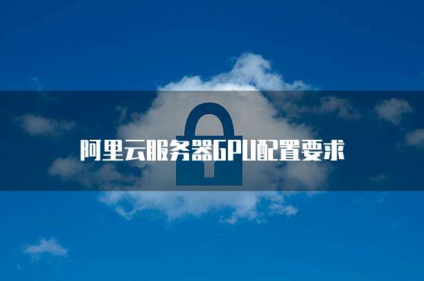 华为云硬盘有什么用