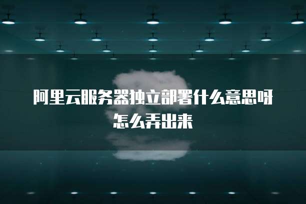 如何退出华为云桌面快捷键设置界面显示