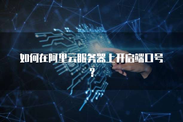 如何退出华为云桌面模式功能