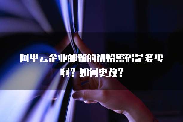 华为云安全业务怎么开通权限管理的功能
