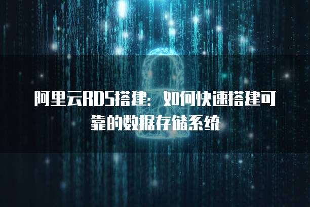 华为云耀部署数据库文件夹中文件的方法