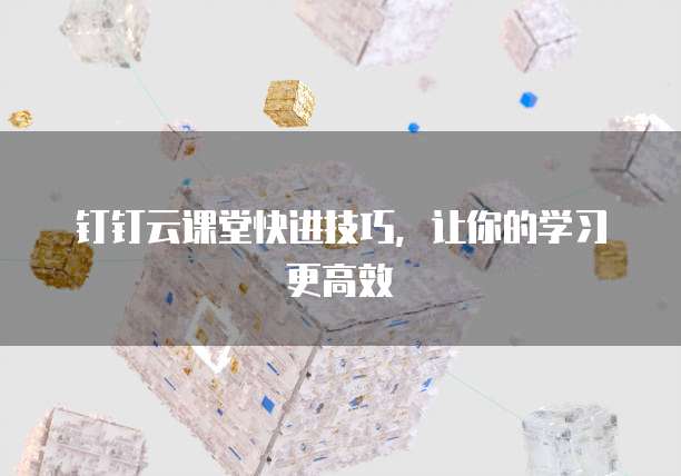 华为云数据库界面怎么设置时间显示的时间日期