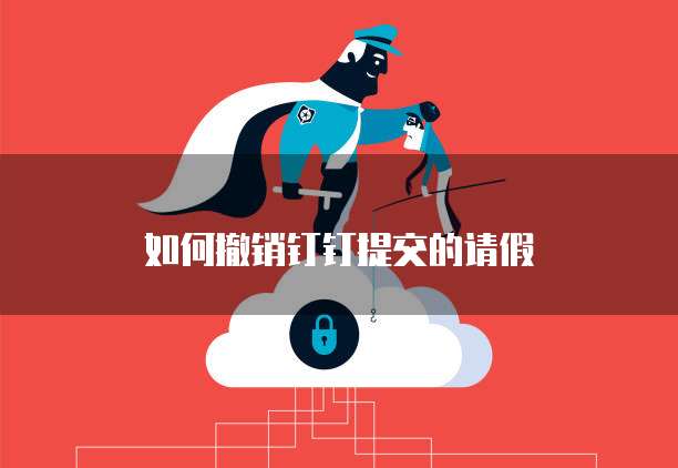 华为云桌面无法连接服务器怎么办?