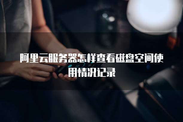 <strong>华为云桌面终端参数不正确怎么回事儿呀</strong>