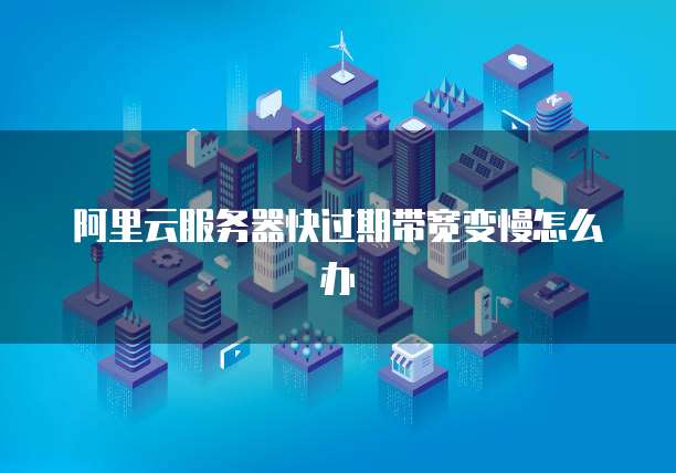 华为云服务器高可靠性、高性能和高安全性