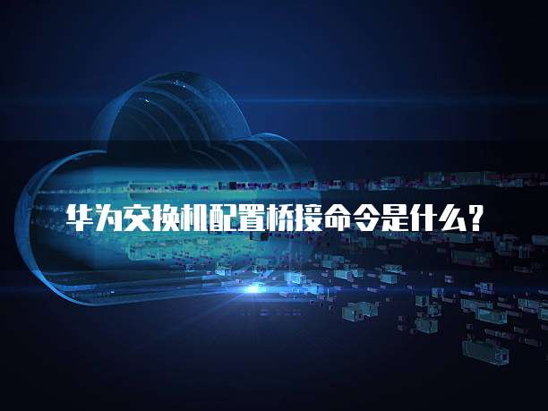 华为云服务器用户名怎么改不了呢?