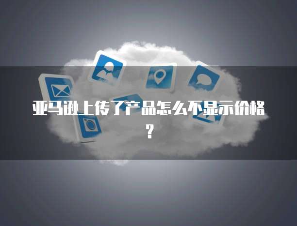 <strong>华为云服务器镜像选择：如何在华为云上选择适合的镜像</strong>