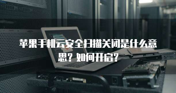 华为云桌面客户端登陆不了账号的解决方法