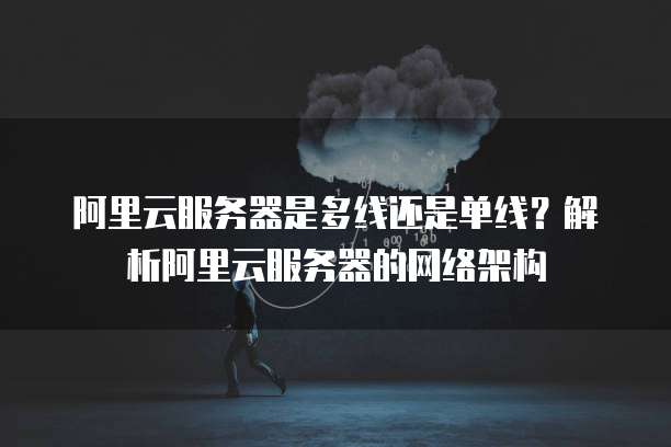 ** 华为云堡垒机单点登录没反应了怎么解决呢? **简介** 华为云堡垒机是一种基于云计算的网络安全产品,可实现对网络设备的统一管理、授权和审计。然而,有时候用户可能会遇到单点登录没反应的问,这时候需要采取一些解决方法来恢复堡垒机的正常运行。本文将介绍一些常见的原因和解决方法,帮助用户解决华为云堡垒机单点登录问。