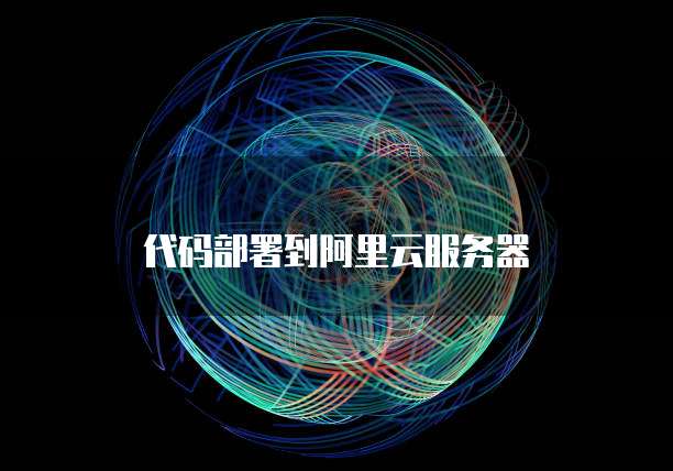 华为云桌面如何退出应用界面快捷键功能