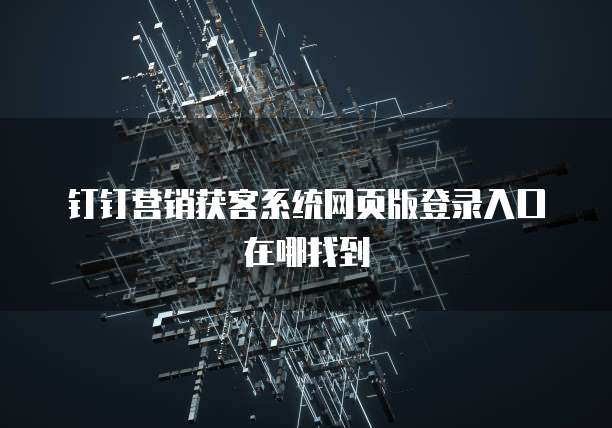 华为云储存怎么登录不上去了呢？