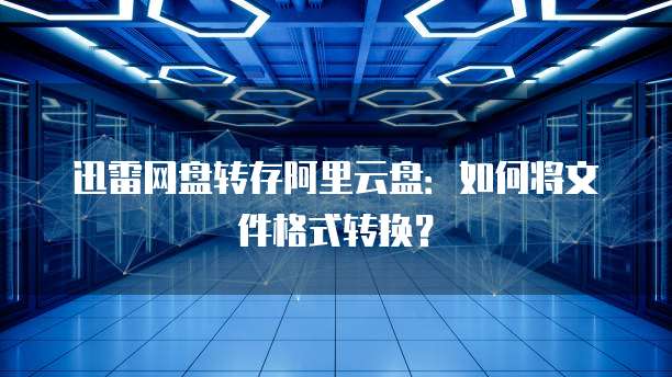 华为云轻量服务器是cn2吗为什么不能用