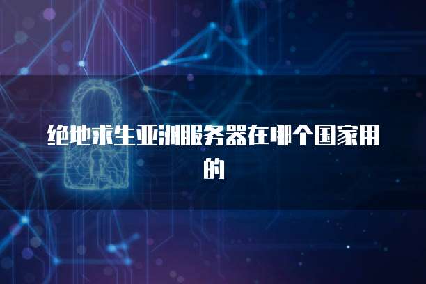 华为云桌面好用吗?安全吗?