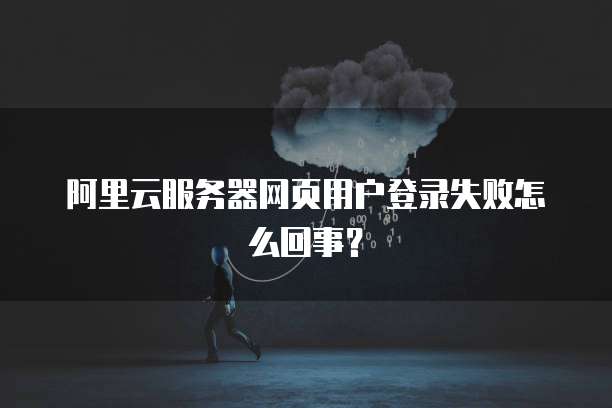 华为云服务器建站点怎么建立使用