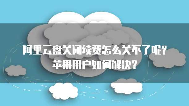 华为云服务器启动Java程序很慢