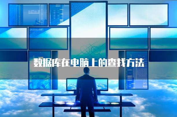 华为云安全组策略的维护与系统安全性能的重要性