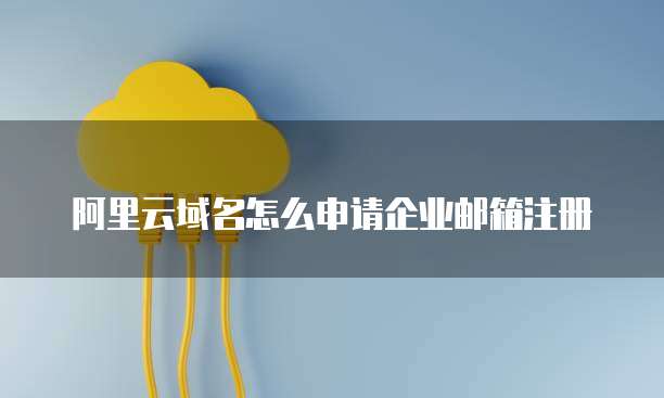 华为云服务器管理控制台在哪里找出来?