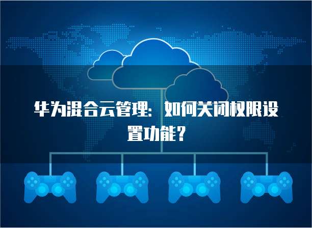 华为云搭建IP服务器失败:原因和解决方法