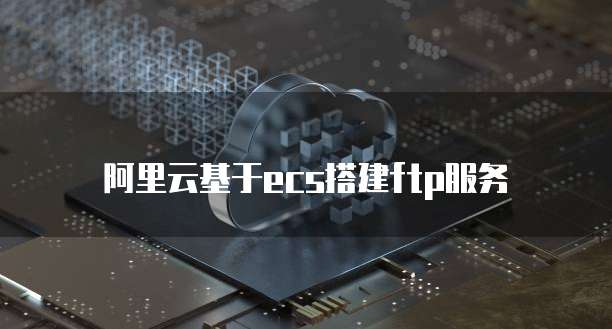 华为云服务器接口有几种形式