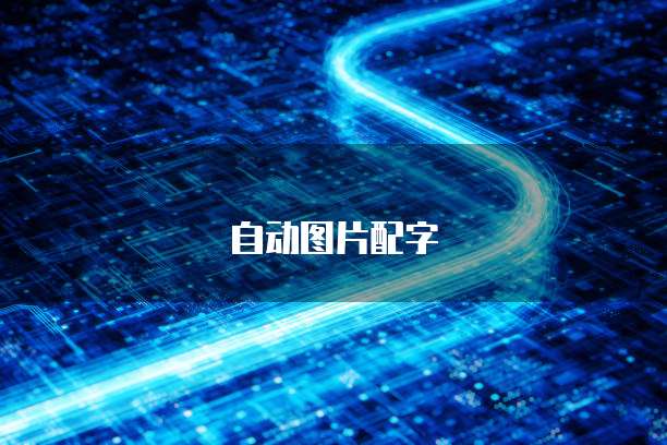 华为云服务费用一年大约多少元啊？