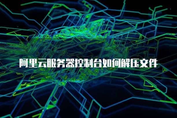 华为云服务器数据库登录不上去怎么回事?