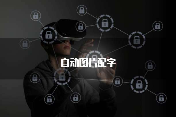 华为云数据库合作伙伴是什么级别的公司?