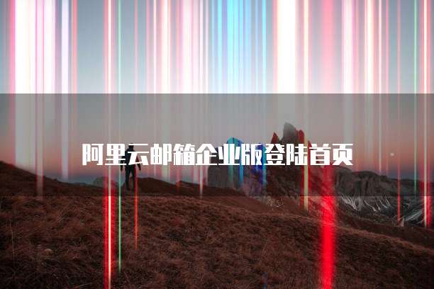 华为云服务器ECS购买流程是什么?