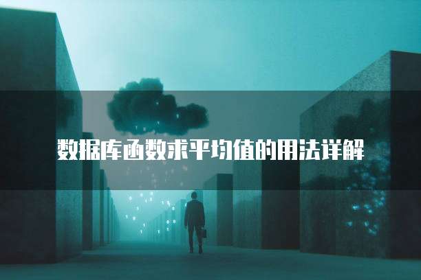 华为云服务器运存不足的原因是什么