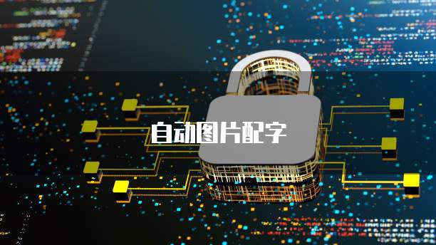 华为云服务器如何登入账号管理器里面的东西不见了