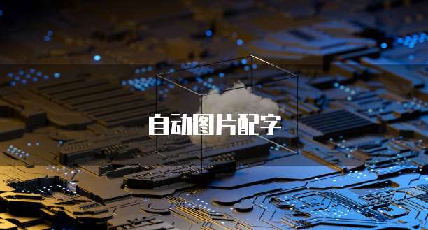 华为云服务器改IP地址吗？安全吗？可靠吗？
