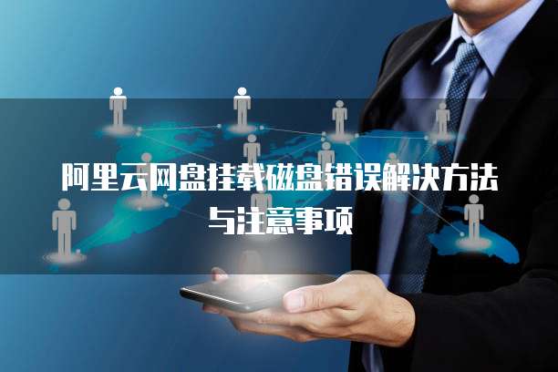 华为云桌面传输协议在哪里找？