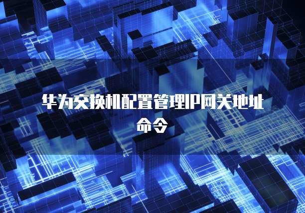 华为云服务器数据丢失原因是什么引起的？