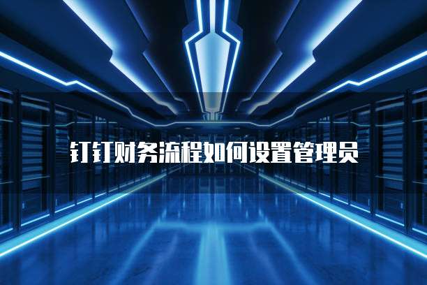华为云数据库恢复在哪里找回