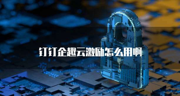 华为云服务器的优点和缺点分析报告总结
