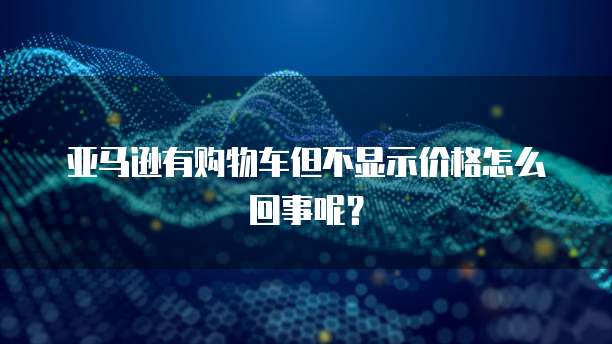 华为云轻量应用服务器费用高吗?一个月多少钱?