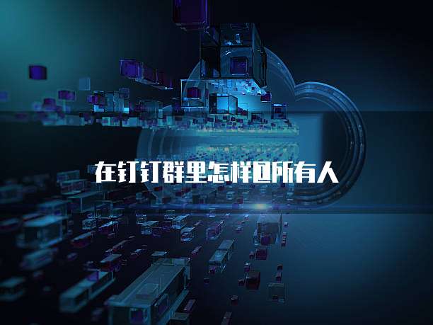 华为云服务器如何操作系统升级