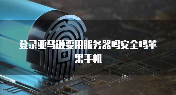 华为云对象存储分享文件失败怎么办?解决方案解析