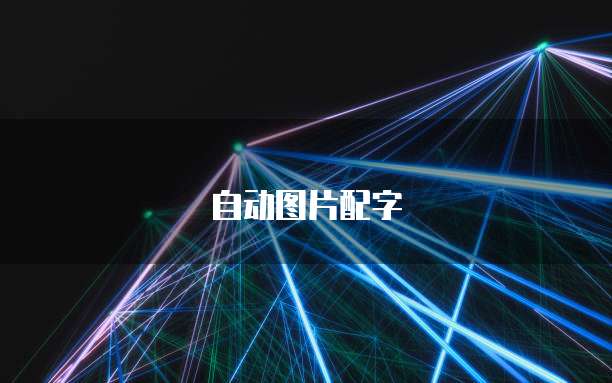 华为云服务器防御
