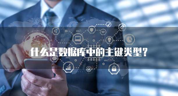 华为云IP激活代码怎么查看的到？